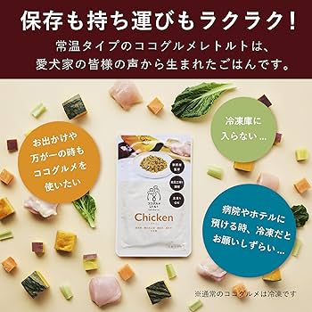 ココグルメ　チキン　ポーク　17袋　レトルト　ドッグフード Amazon.co.jp: ココグルメ・レトルト(100g×2パック, チキン